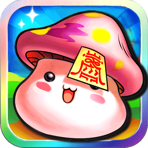 冒险王无敌速升版下载
