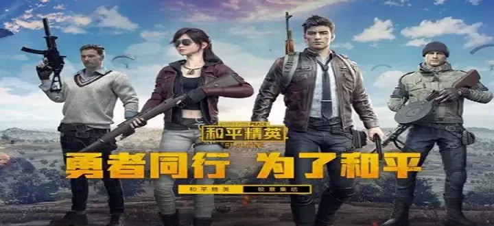 pubgtool画质修改器 120帧-pubgtool画质修改器