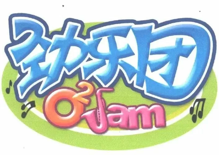 劲乐团单机版大全下载-劲乐团单机版大全