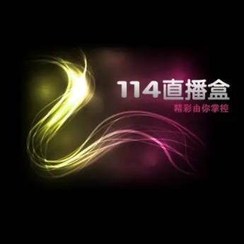 114体育直播在线观看免费-114体育直播
