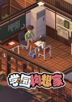 学园构想家手机版