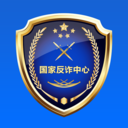 反诈中心app最新版下载v2.0.8