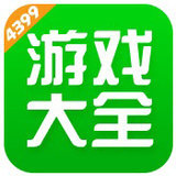 4399小游戏盒子安卓2023最新版v4.5.2
