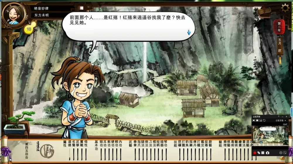 侠客风云传修改器安卓-侠客风云传修改器