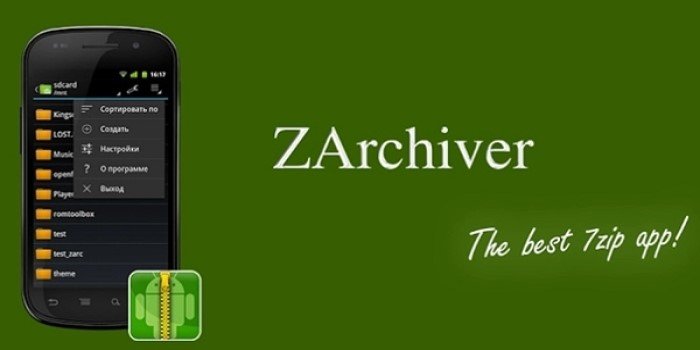 zarchiver pro下载-zarchiver)