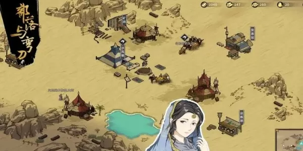 部落与弯刀手机版下载-部落与弯刀手机版