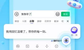 全拼音输入法下载安装手机版