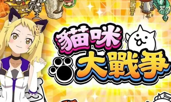 猫咪大战争无限罐头版可扭蛋最新版-猫咪大战争