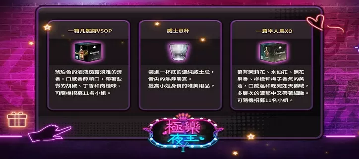 极乐夜王下载