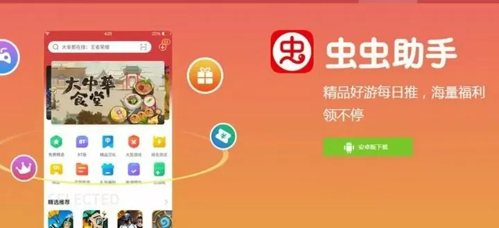 虫虫助手不用实名认证版本-虫虫助手不用实名认证版