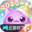 天天爱消除云下载