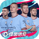 绿茵信仰无限点券破解版2022下载