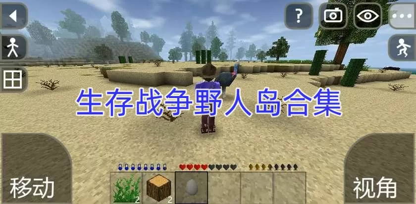 生存战争野人岛2中文版-生存战争野人岛