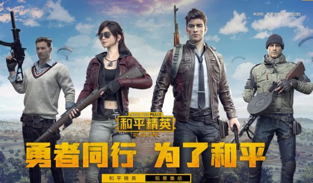 和平精英透视辅助软件下载不封号安全吗-和平精英透视辅助软件下载不封号安全吗