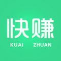 快赚app官网版