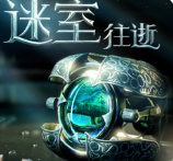 迷室往逝内购版无需付费下载1.0.4