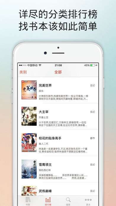 TXT小说下载网站免费下载