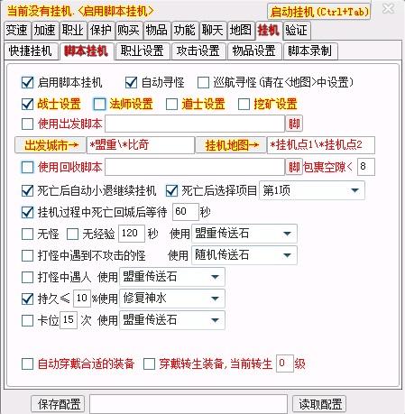 冰橙子辅助怎么调
