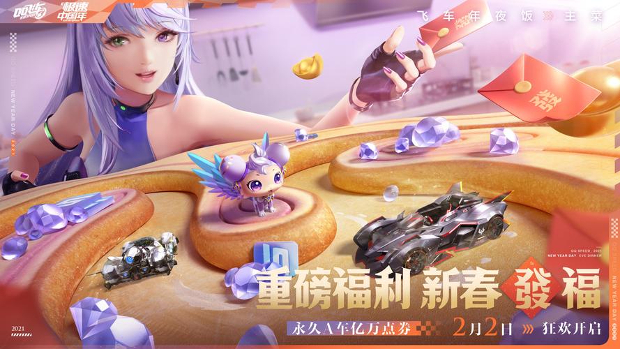 qq飞车版本不一致怎么回事