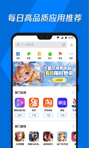 应用宝最新版本2020