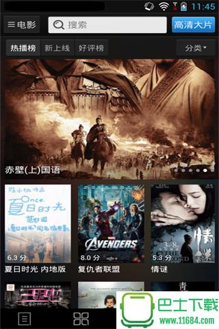 手机免费下载电影电视剧用哪个app