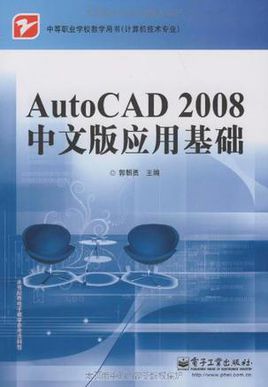 cad2008绿色版