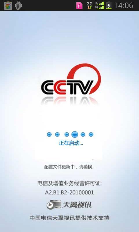 cntv 电视端