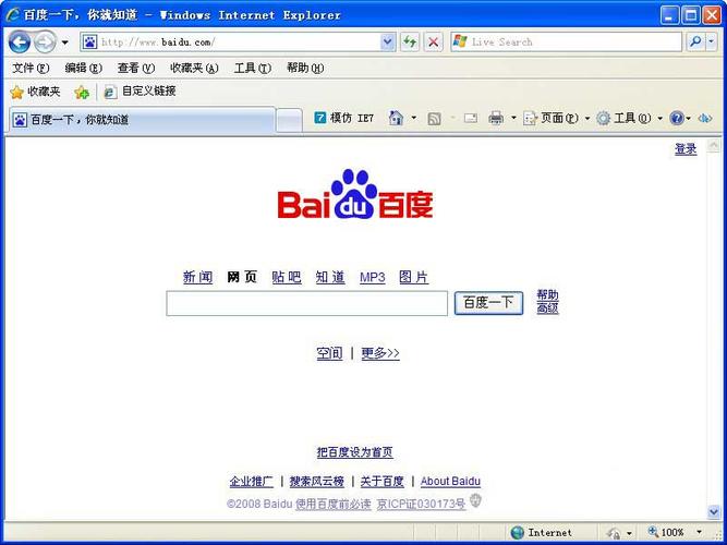ie8.0官方下载电脑版