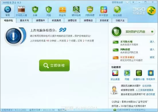 #N/A
#N/A
#N/A
#N/A
360安全卫士8.9下载