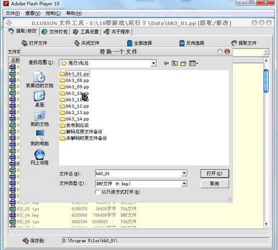 "
illusion文件工具