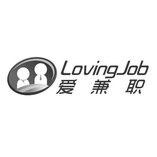 爱兼职网平台是真是假
