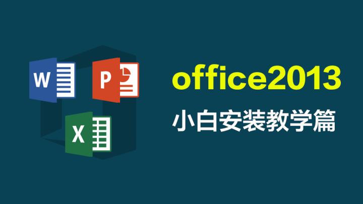 "
"word2013护眼模式怎么打开