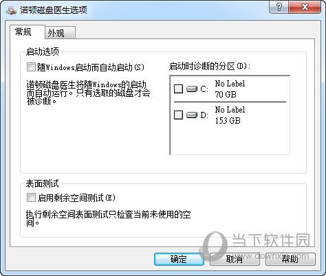 固态硬盘有坏道的说法吗