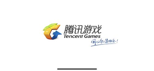 腾讯游戏平台
