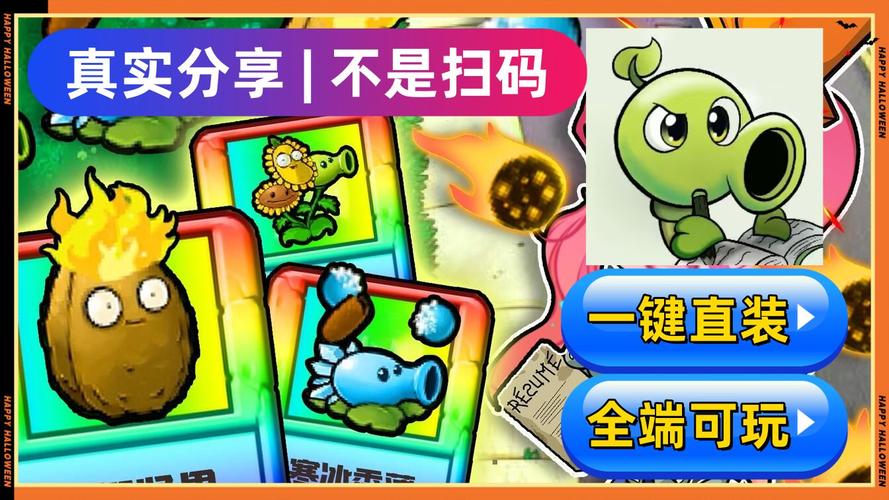 植物大战僵尸2ios破解版下载