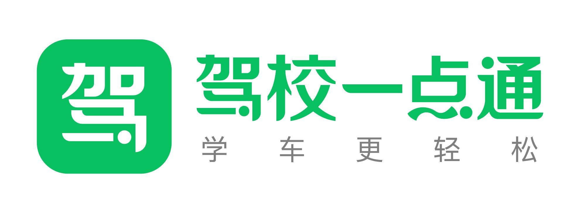 学车一点通2021