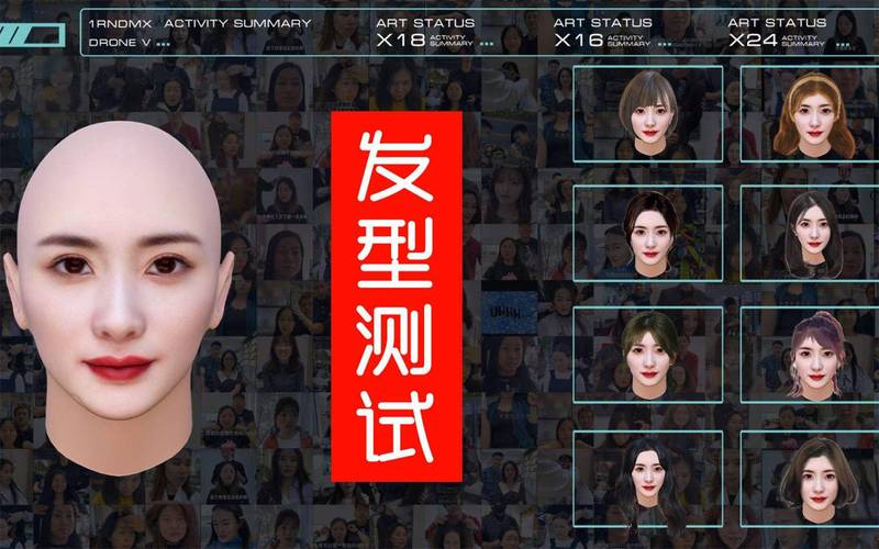 发型设计软件