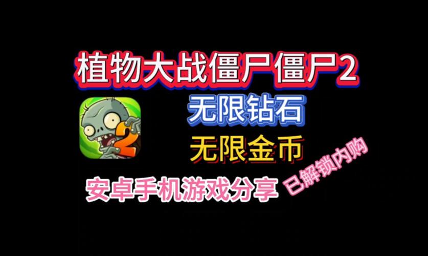 #N/A
#N/A
#N/A
#N/A
#N/A
#N/A
#N/A
#N/A
安卓植物大战僵尸2