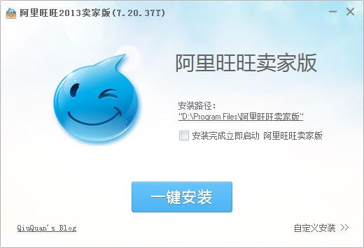 阿里旺旺买家版2021截图