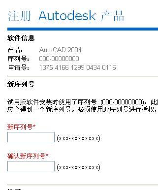 AUTOCAD2004序列号是多少?