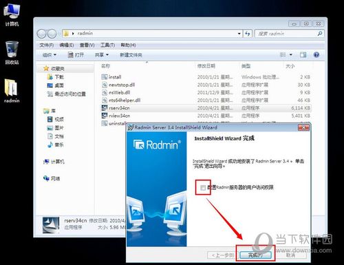 radmin3.4授权号码