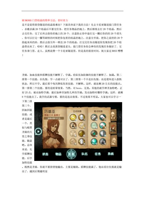 艾诺迪亚3加点攻略缩略图