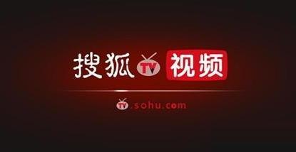 搜狐播放器官方下载安装