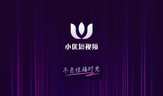 小优短视频2022最新版游戏截图