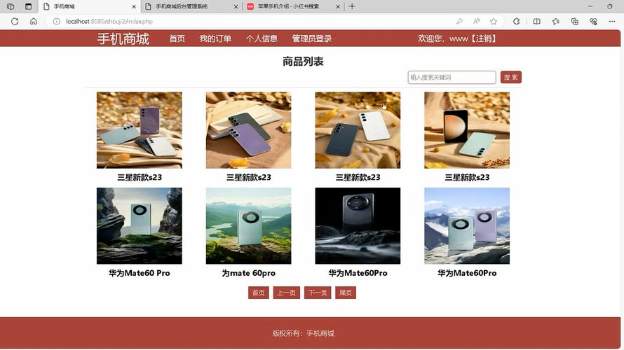 手机商城软件应用商店