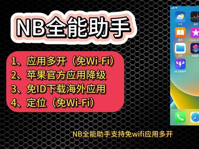 免费多开助手下载-免费多开助手