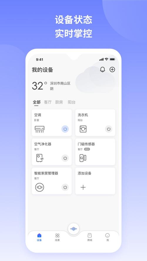 tcl多屏互动手机端软件下载