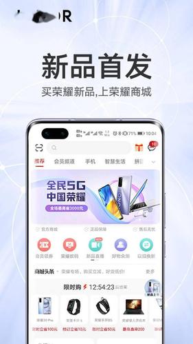 荣耀自营商城是正品吗