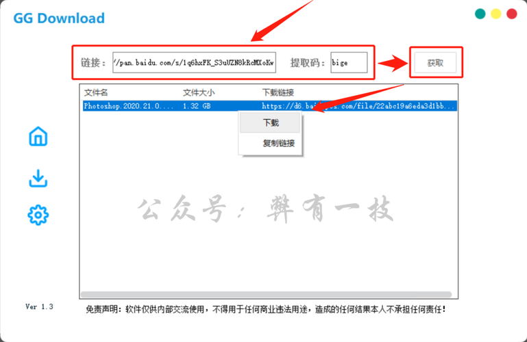 gg网盘