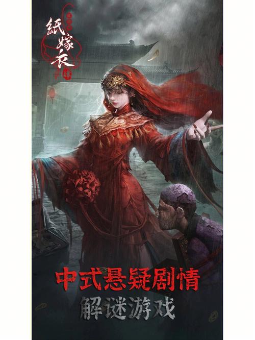 纸嫁衣如何跳过广告
